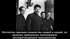 Из речи Иосифа Виссарионовича Сталина 14 октября 1952 года