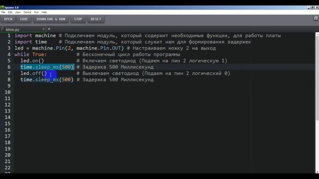 MicroPython мигаем светодиодом с помощью ESP32.