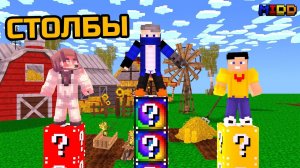 У Какого ЮТУБЕРА Самый ДЛИННЫЙ СТОЛБ? | Майнкрафт