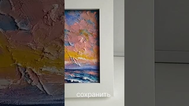 Картина маслом "Розовая ночь" 10х15 см.