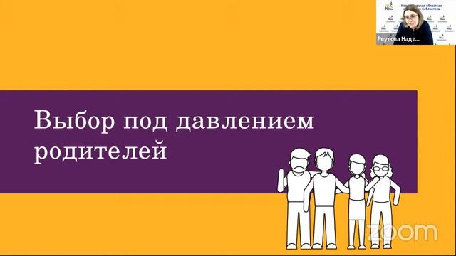 Проект «Учимся социУму». Лекция Консультация «Ошибки при выборе профессии»