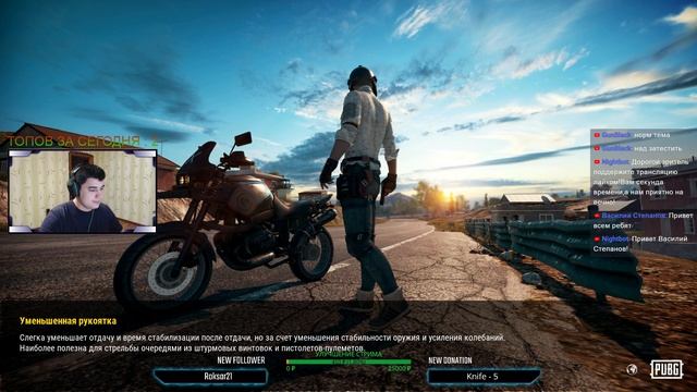 ★PUBG★ПРОДОЛЖАЕМ СМОТРЕТЬ ОБНОВУ#21✓ смотреть онлайн