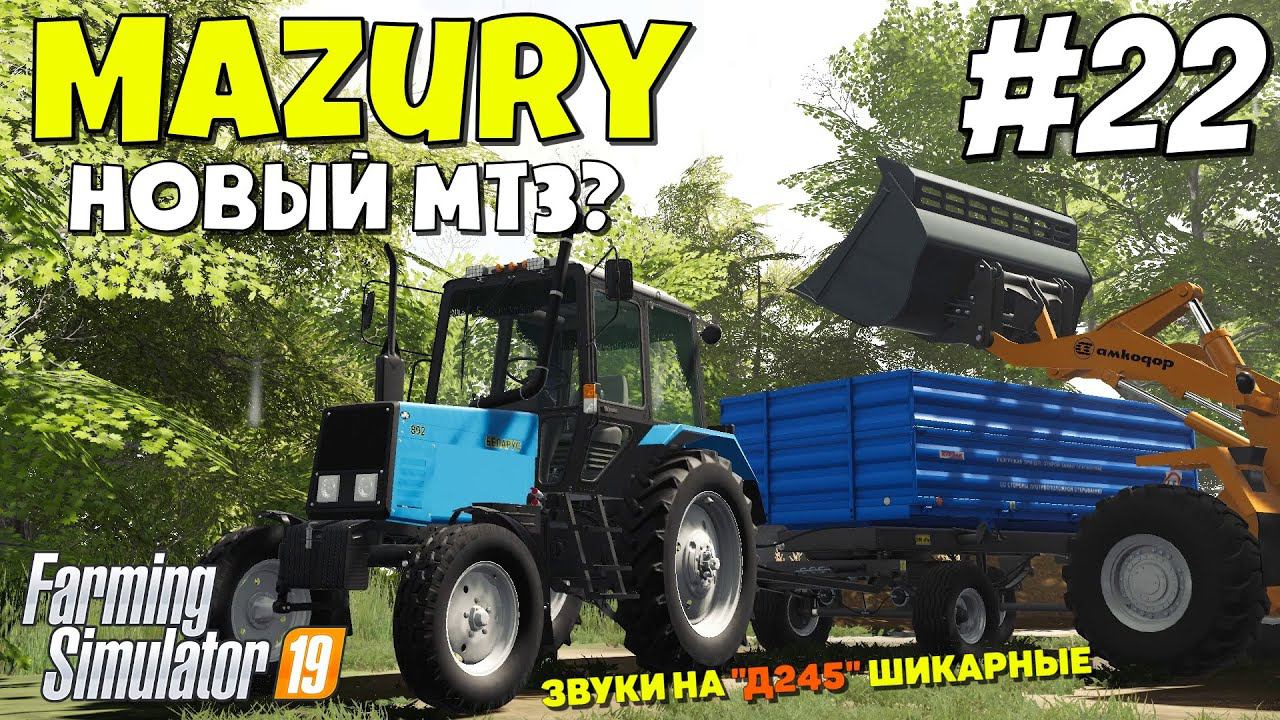 Farming Simulator 19 Mazury - Мясная лавка #21