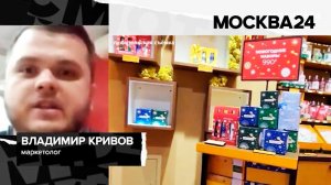 Москва 24 Владимир Кривов ребрендинг сети Локситан и прогноз падений продаж последние новости Москва