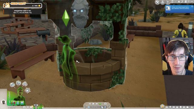 Sims 4 #8 Воскресил Симса спустя полтора часа игры. Тата Жива