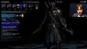 Идеальный билд на 2022 в Middle-earth: Shadow of War - ЛЕД И ПЛАМЯ