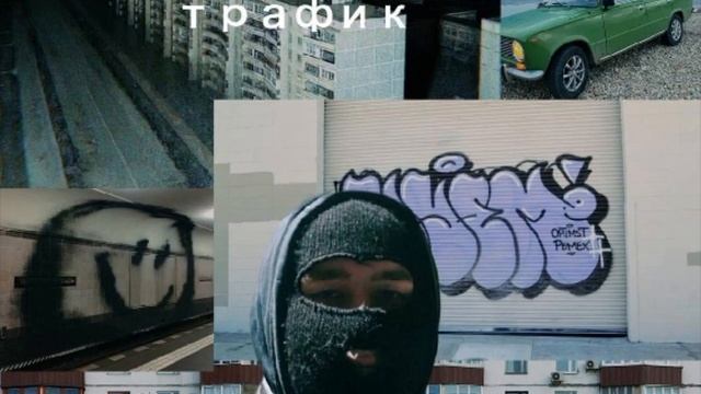 не меняет - город трассы трафик смотреть онлайн