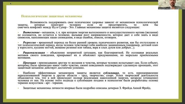 Психоанализ Зигмунда Фрейда смотреть онлайн