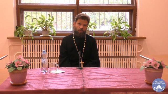 Беседа 11. О.Александр Абакумов - Церковь о христианской семье