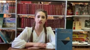 Расул Гамзатов «Скажи, каким огнем был рад…». Читает Анастасия Маркушина (Оренбургская область)
