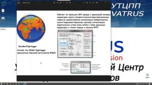 УТЦПП VATRUS. Бортовой самописец в реальной авиации и авиасимуляторах (BlackBoxFlightlogger).