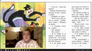 Сказка 15 Котенок по имени Гав