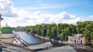 Реки Фонтанки наб./Чайковского ул. 2  Метраж: 620 М2