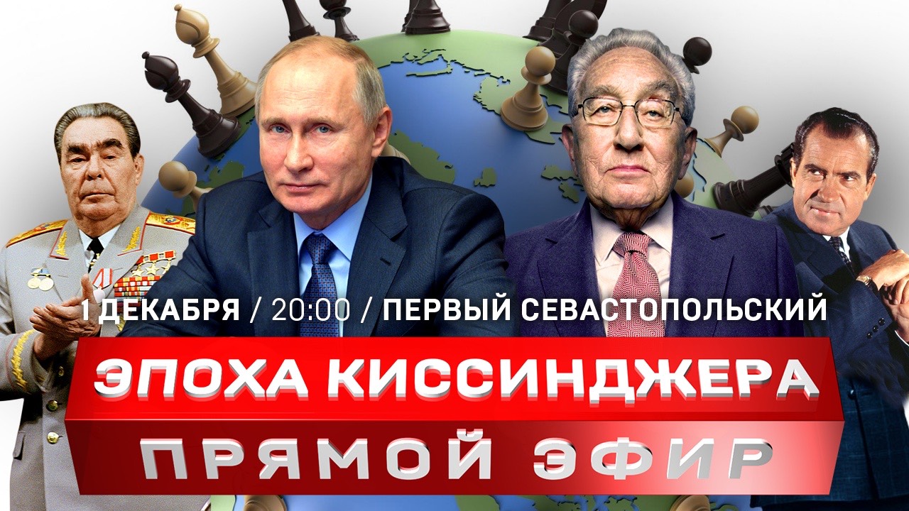Чем запомнился Генри Киссинджер | Война за газ в Палестине | Потери ВСУ в контрнаступлении смотреть онлайн