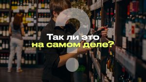 РОССИЯ — САМАЯ ПЬЮЩАЯ СТРАНА I БОЛЬШЕ РОССИИ НИКТО НЕ ПЬЕТ АЛКОГОЛЬ I РАЗБОР МИФА