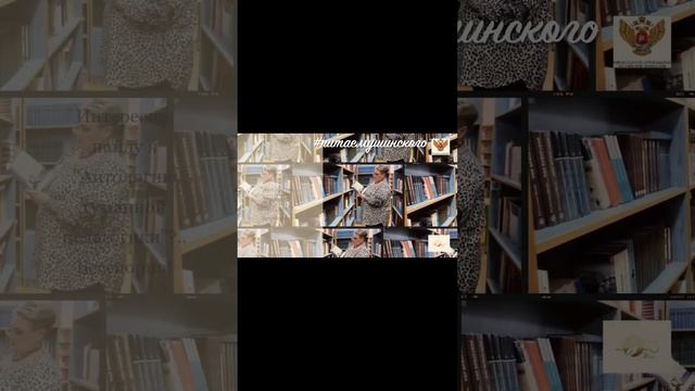 Буктрейлер  о пользе чтения учитель Ледова Е.Н. и 6В класс #ГПН_2023#читаемушинского