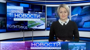Информационная программа Новости от 14.05.2024