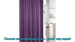 1015652 Spirella Штора для ванной комнаты TEX SHINE фиолетовая 200х180 см