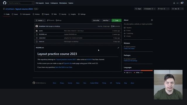 GitHub для новичков + полезные репозитории для обучения