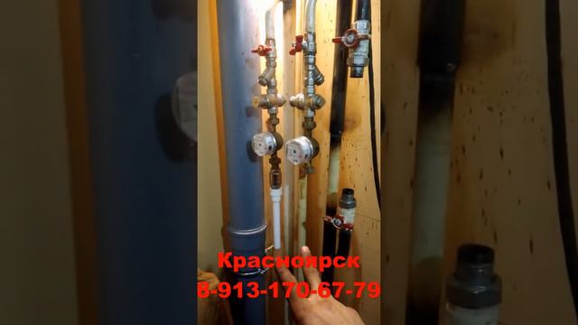 Переделка стояка полотенцесушителя и подъем счетчиков Свердловская 6д Красноярск 89131706779 финал смотреть онлайн