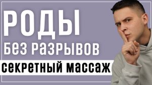 Как подготовить влагалище к родам