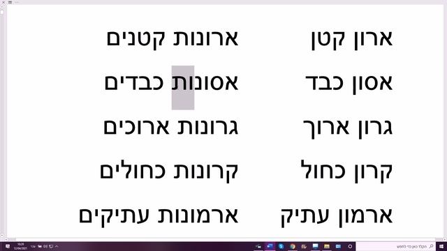 1253. Схема существительных-исключений муж. рода. "А-ОН" с окончанием ОТ во мн. числе смотреть онлайн
