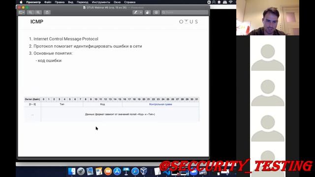 4-2 Продолжение. Часть 2 Основы сетевого взаимодействия TCPIP смотреть онлайн