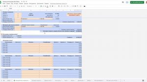 Калькулятор для расчета строительства бань
