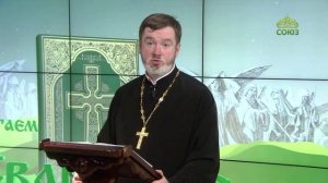 Евангелие 2 июня. И славу, которую Ты дал Мне, Я дал им: да будут едино, как Мы едино