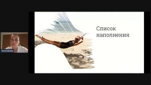 От хаоса к порядку. АСЖ Интенсив Как успевать больше 14 Список наполнения