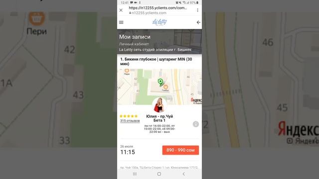 Видеоурок по по SMS авторизации, просмотру карт лояльности, абонементов, сертификатов смотреть онлайн