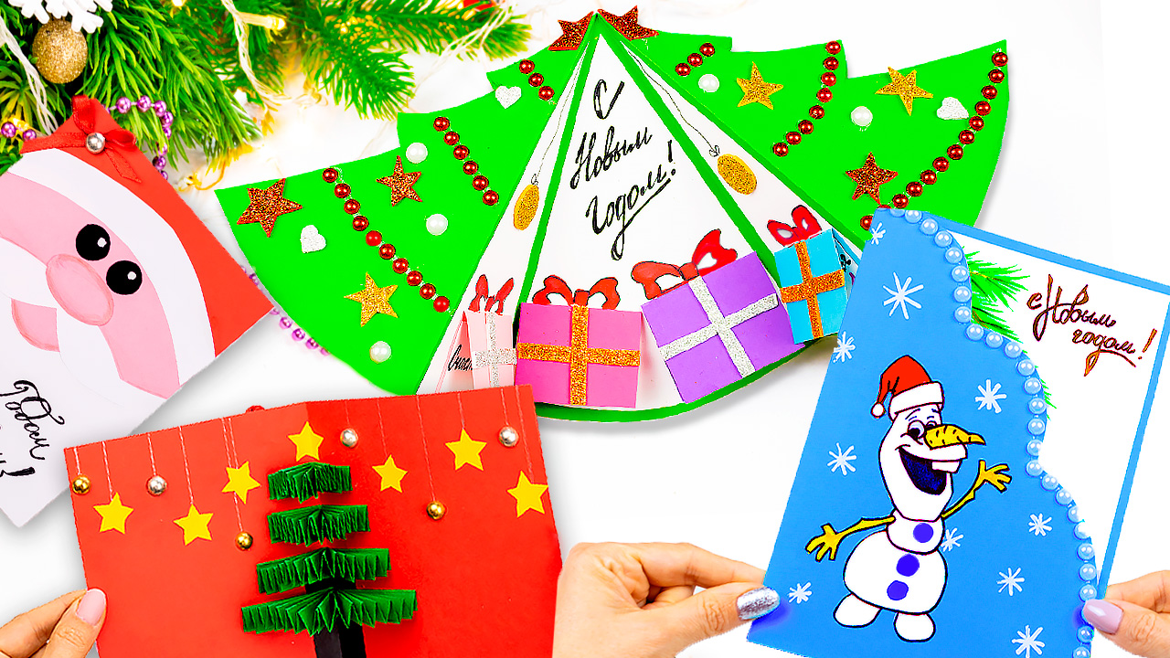 DIY Красивые Открытки на Новый год своими руками Как сделать открытку из бумаги