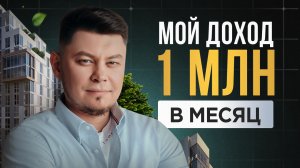 Как риелтору проводить десятки сделок каждый месяц