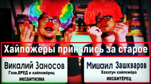 ⚡Хайпожёры из iXBT принялись за старое