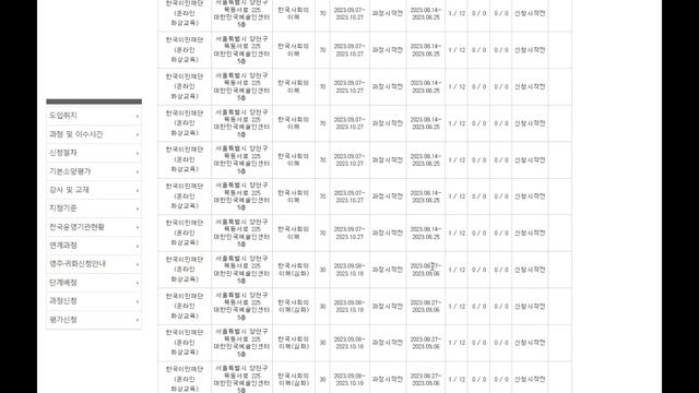 Как смотреть расписание учебных заведений для 5 уровня на осенний семестр смотреть онлайн