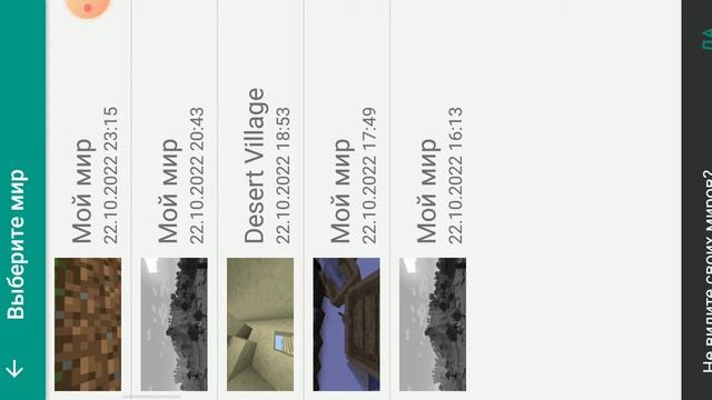 обзор на приложение Постройки для майнкрафта смотреть онлайн