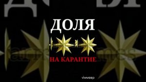 ##ДОЛЯ## ДОЛЯ НА КАРАНТИНЕ НОВЯ ПЕСНЯ ##DOLYA##