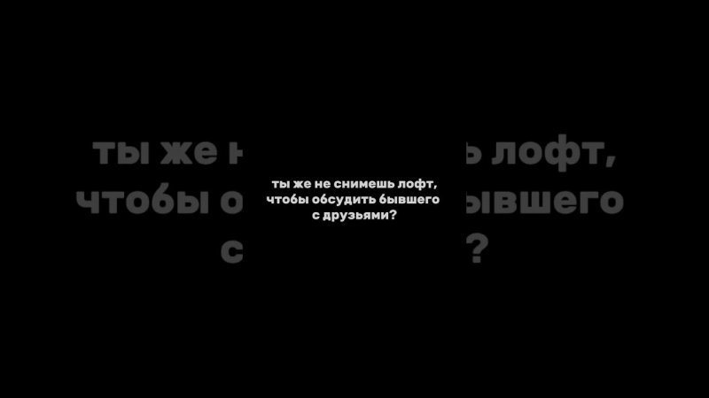 Зови друзей в лофт, лофты от 4 до 80 человек в Москве