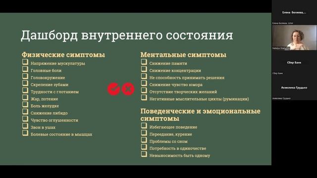 КАК УПРАВЛЯТЬ СВОИМ СТРЕССОМ В НЕПРЕДСКАЗУЕМОМ МИРЕ. ДЛЯ HR И НЕ ТОЛЬКО - вебинар 21 декабря 2022 смотреть онлайн