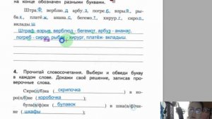 работа 9, Глухие и звонкие согласные в корне, страницы 36 39, КИМы Курлыгина, 3 класс