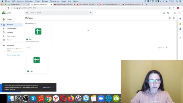 Как удалить Google Таблицу? смотреть онлайн