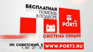 Port3.ru Кемерово