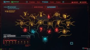 КАК БЫСТРО ПРОКАЧАТЬ ВЗЛОМ ПРОТОКОЛА И БЫСТРЫЙ ВЗЛОМ - ГАЙД CYBERPUNK 2077