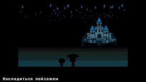Весь Undertale за 3 минуты!