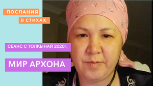 Мир дракона  #ТелепатТолкынай #серые #темныеСущности #рептилоиды #Толкынайбақсы