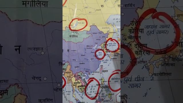 World Map | World Geography With Map | विश्व का मानचित्र | जापान सागर