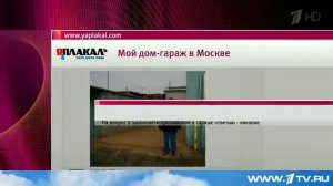 Гаражи как жилое помещение