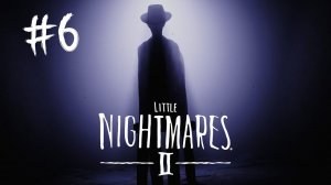 ФИНАЛ ►LITTLE NIGHTMARES 2 #6