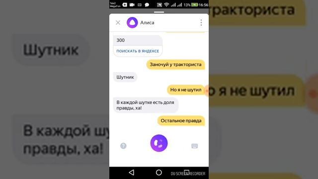 Алиса скажи сколько будет 150плюс150