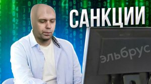 Почему нет импортозамещения? | Раскрываю схемы обмана | ЭЛЬБРУСЫ по конской цене